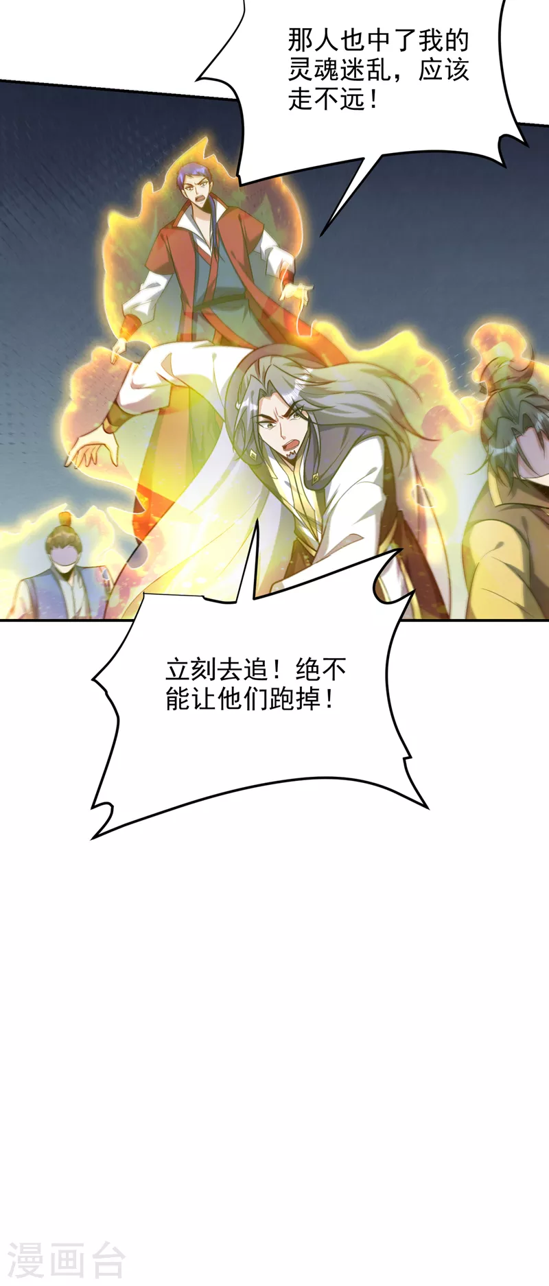 第269话 有种……下来打！29