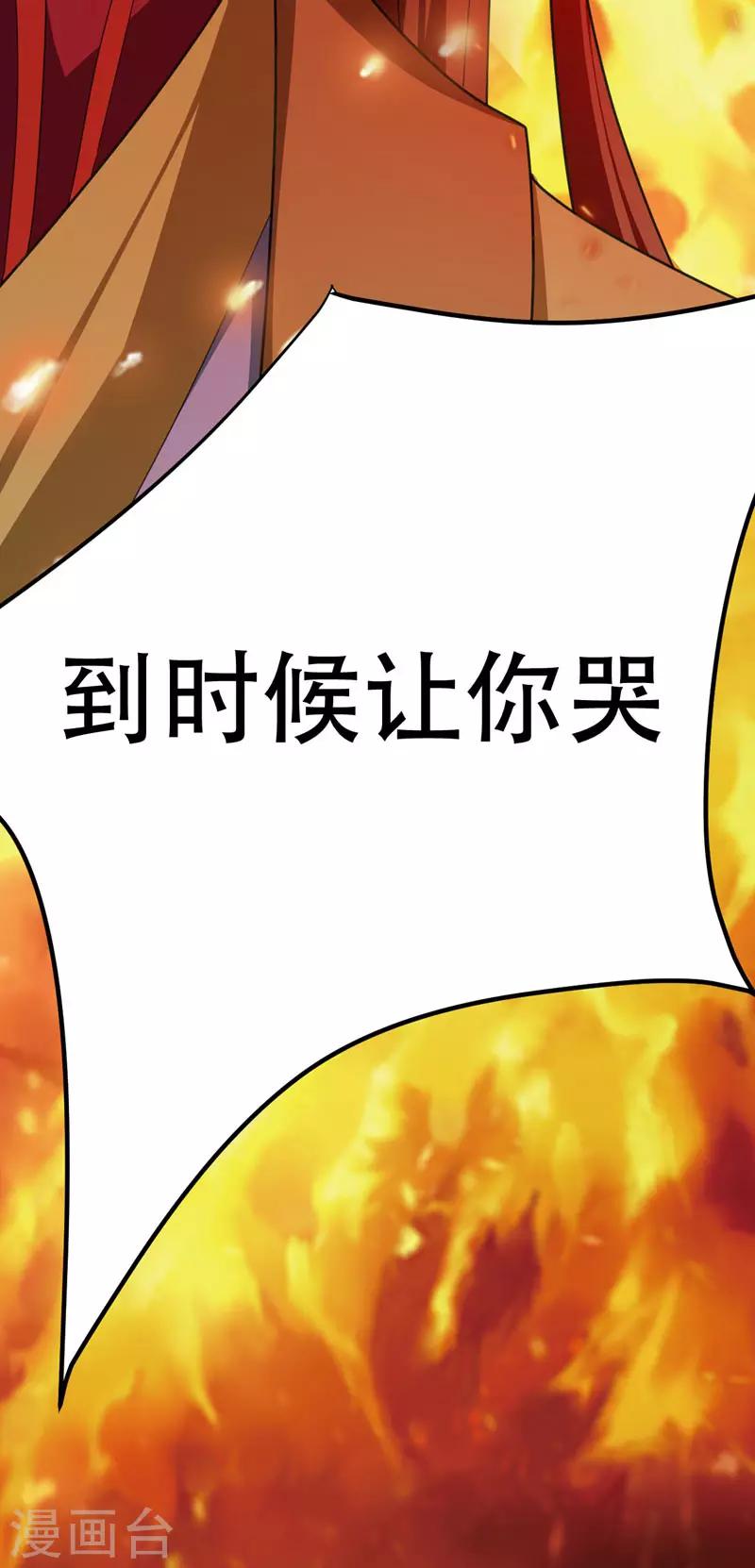 第74话 田猎大赛，暗流涌动16