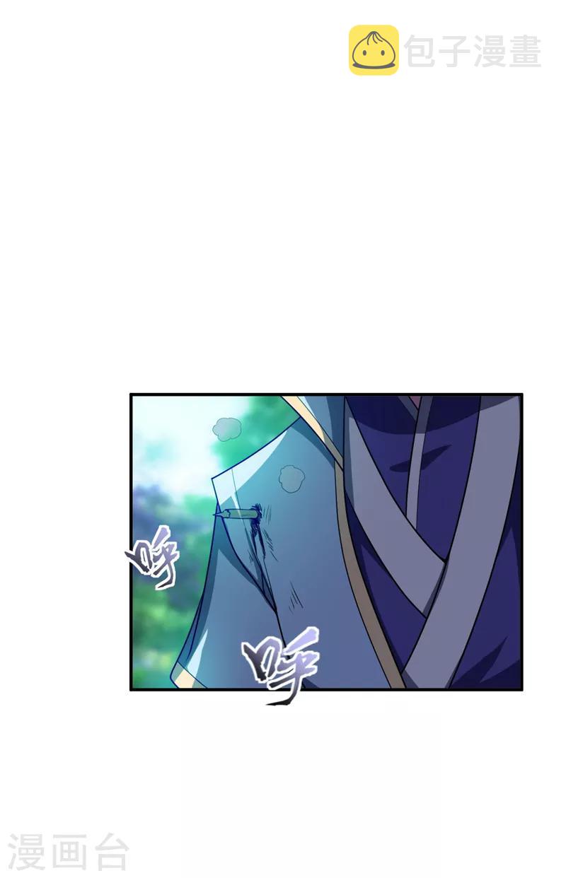 第29话 无底洞14