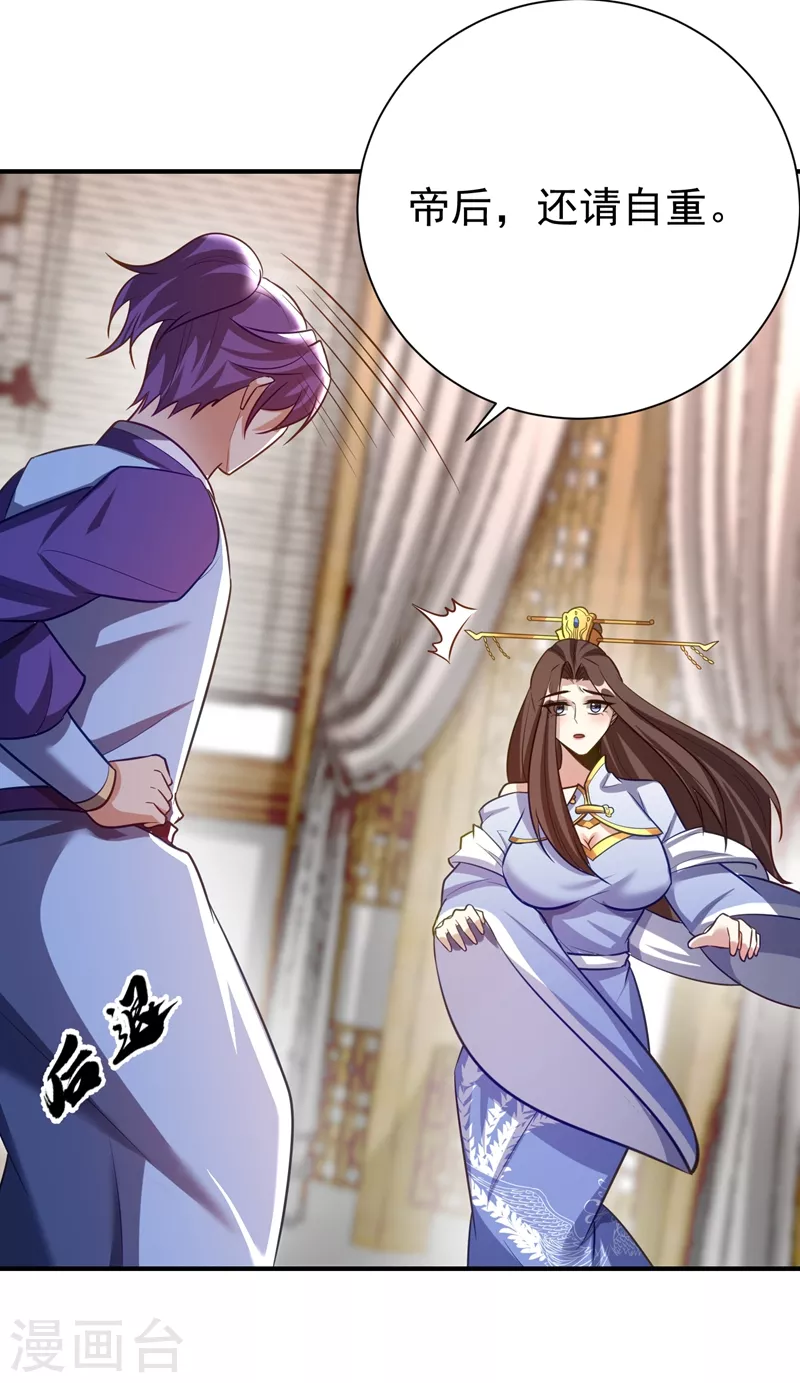 第192话 炼化天州玄石！33