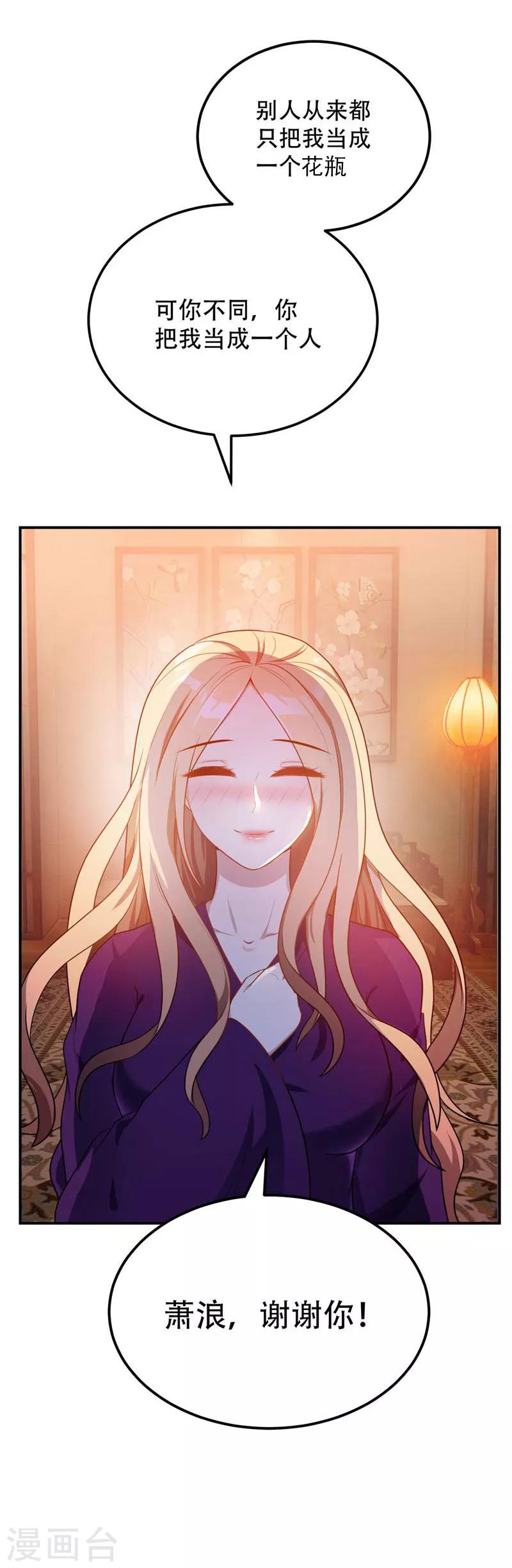 第21话 萧老太爷出山12