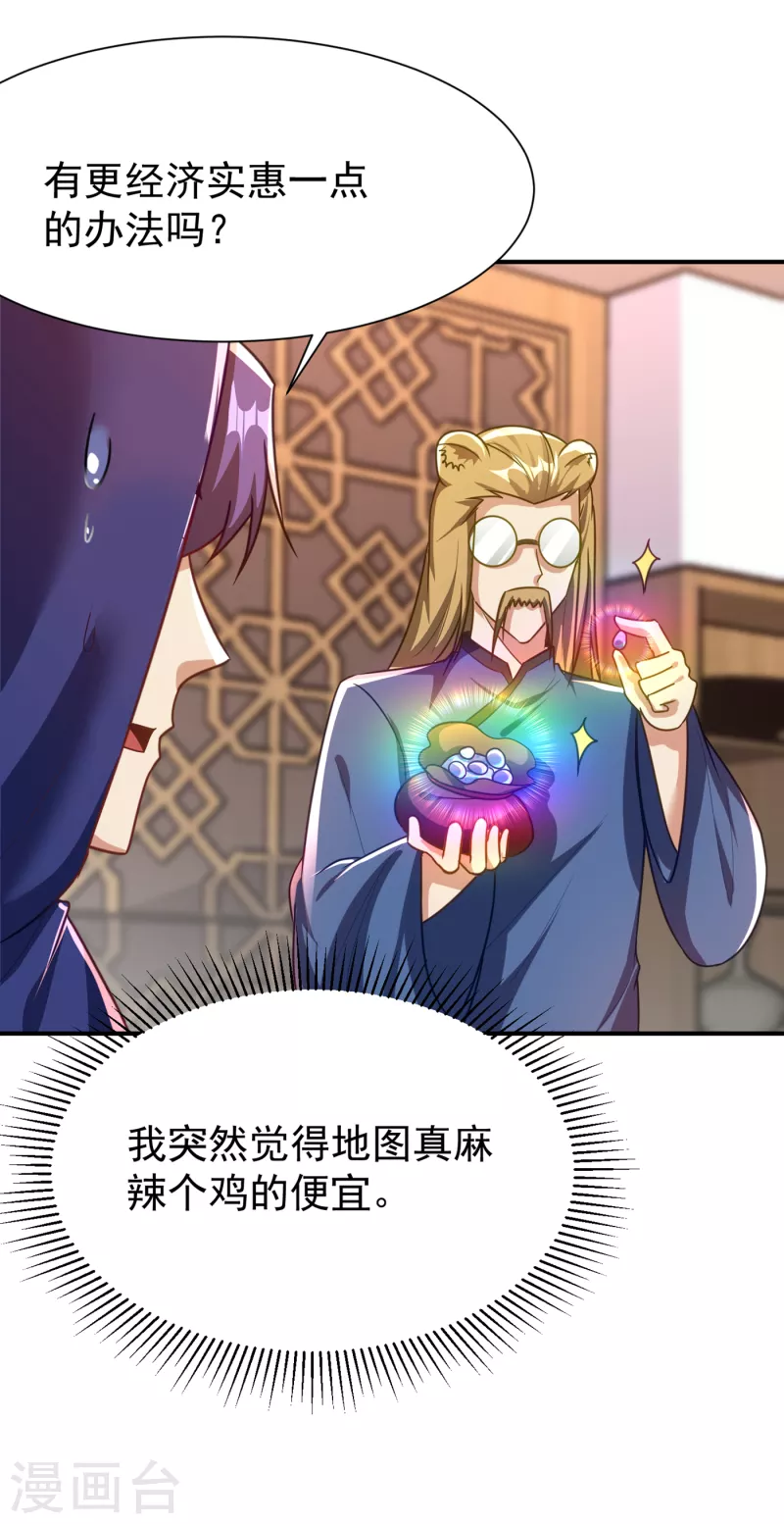 第224话 青冥…他怎么在这？3