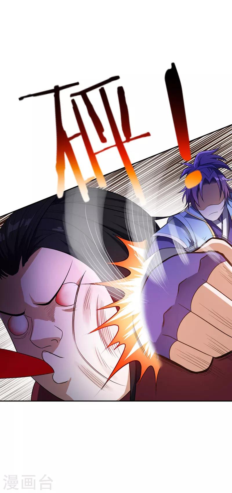 第16话 打伤火凤公子4