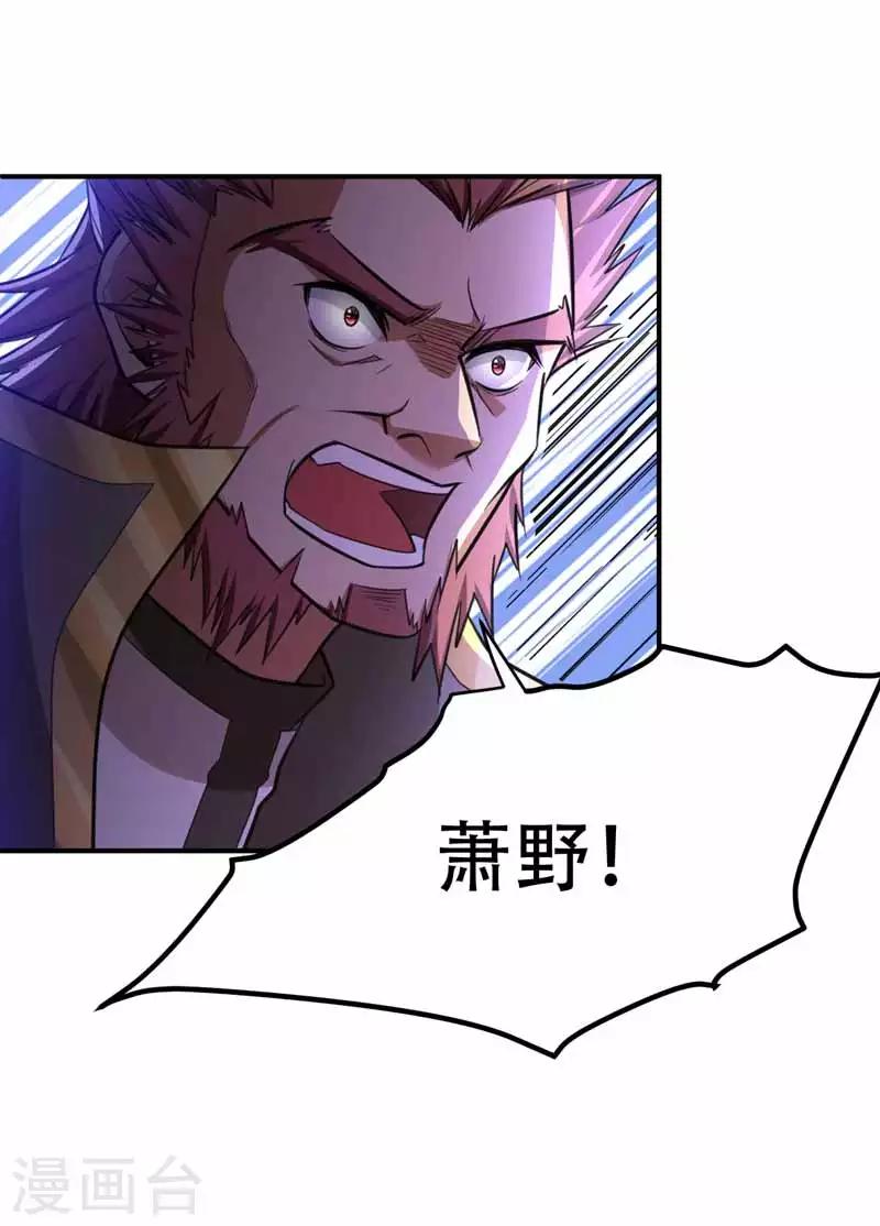 第88话 诗宴邀请29