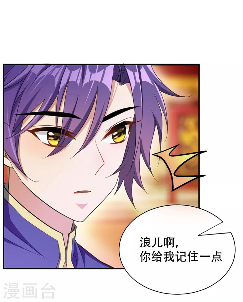 第69话 是情人还是仇人？8