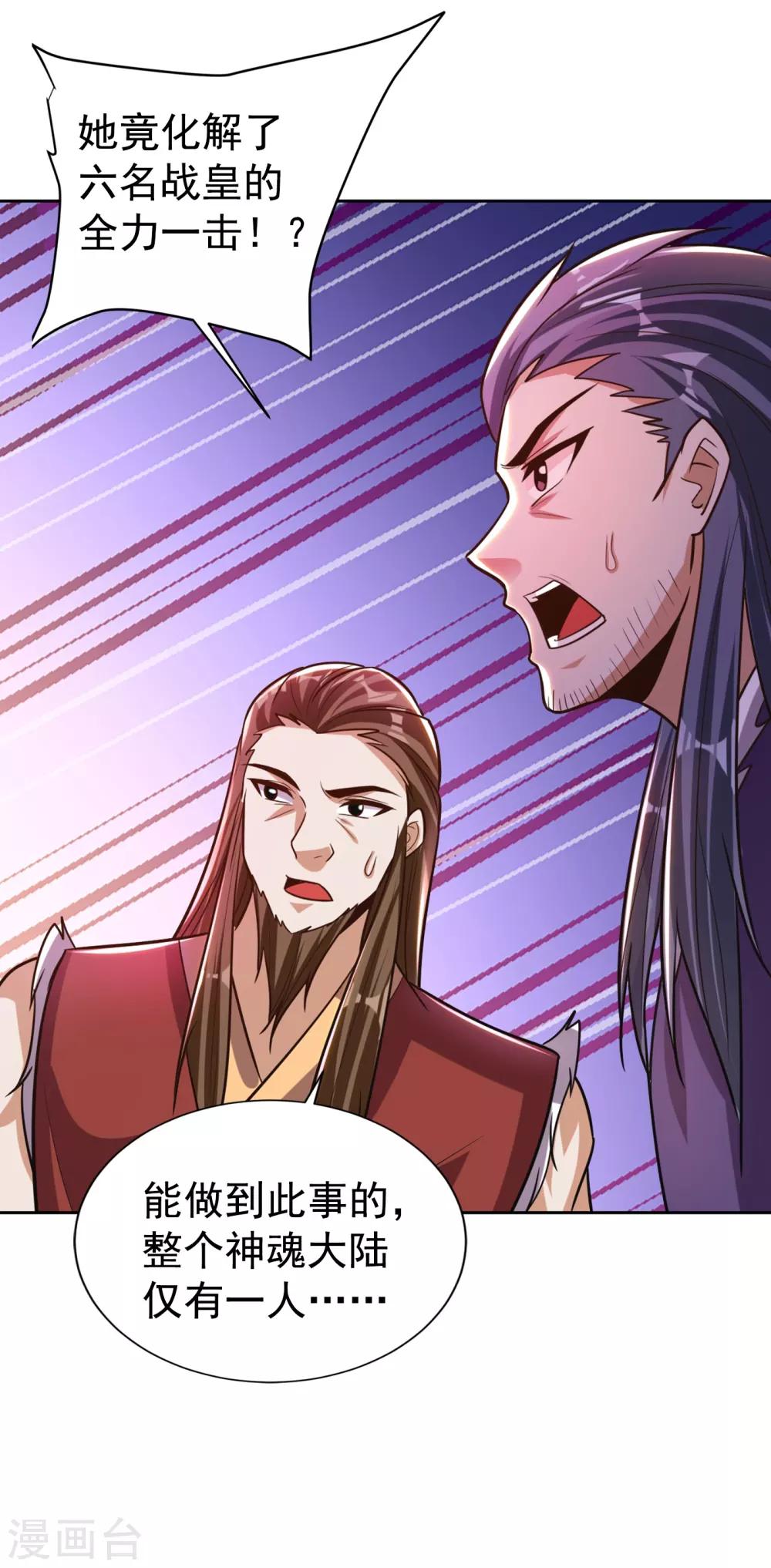 第169话 神魂阁阁主现身！43