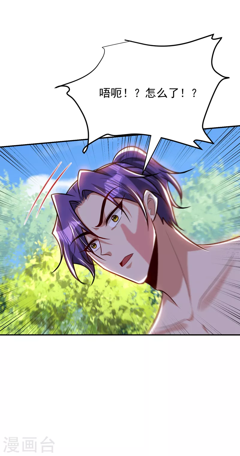 第270话 异宝交易会？！1