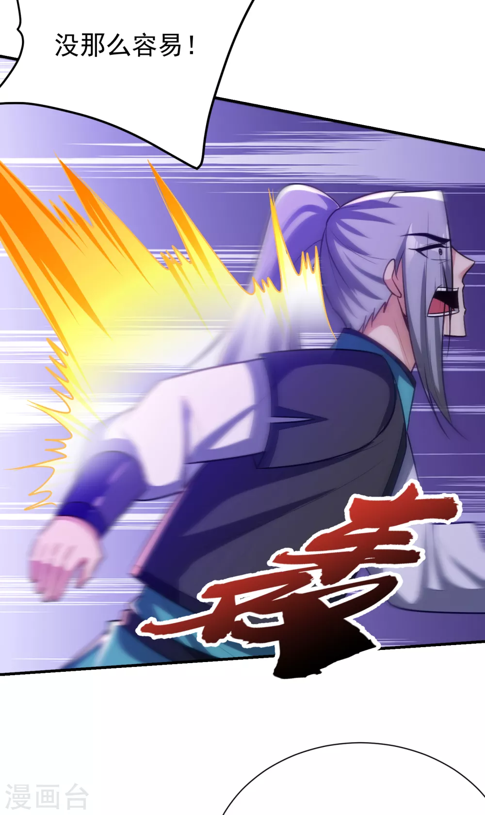 第205话 靠！刹不住车了！8