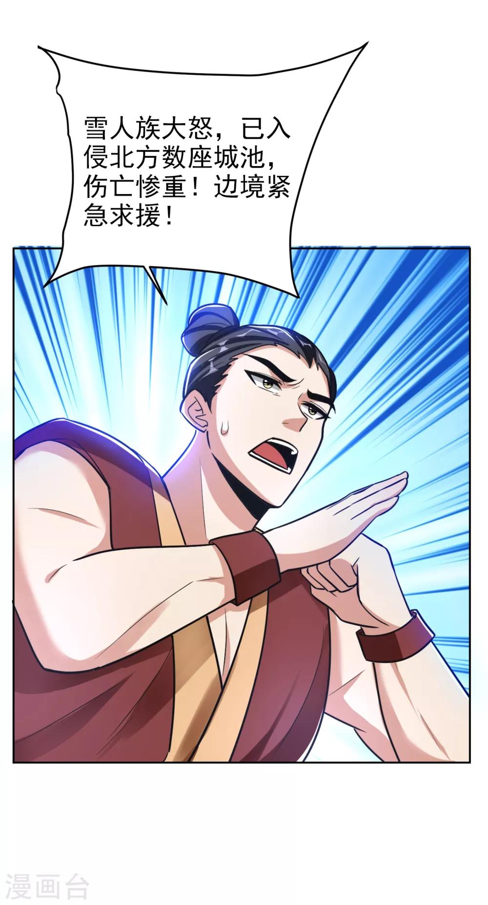 第169话 神魂阁阁主现身！4