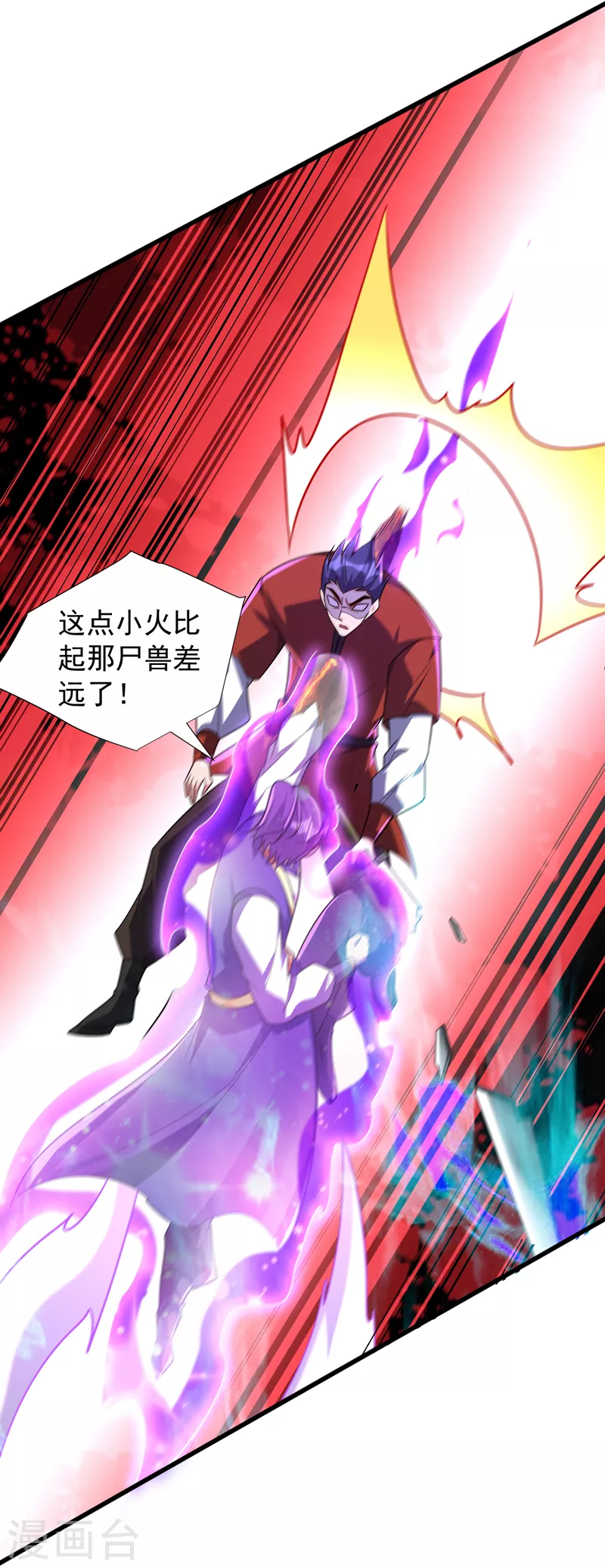 第264话 我们现在就去救人！31