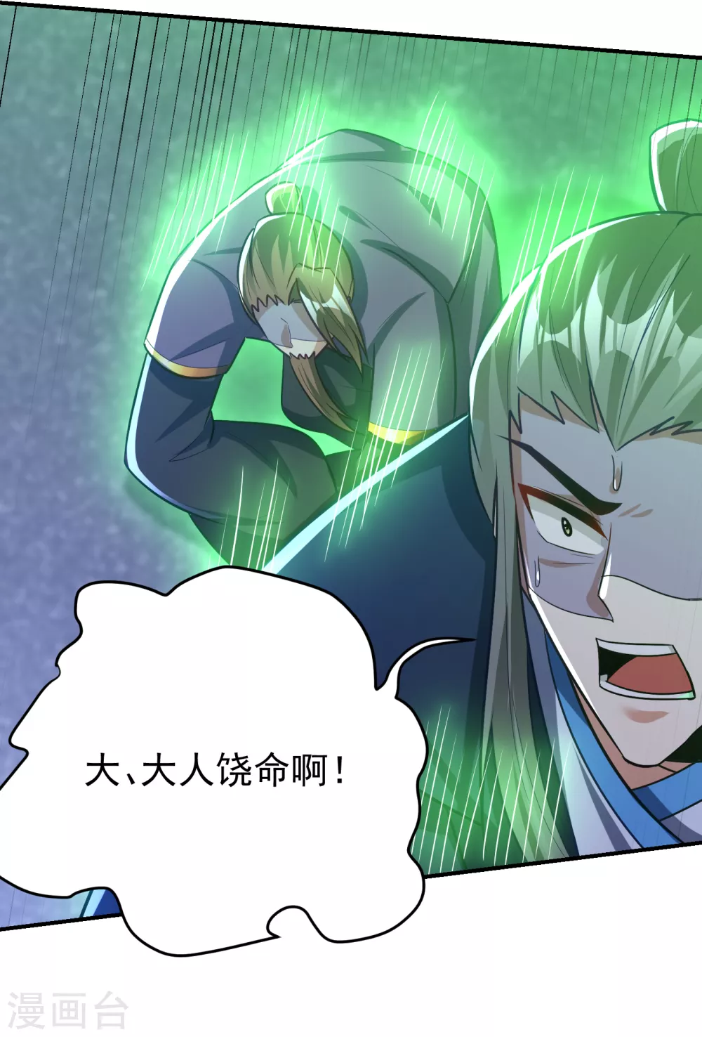 第211话 剥离神魂？！34