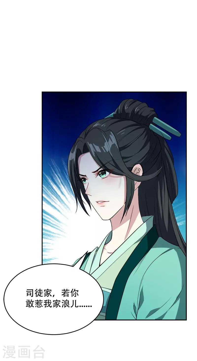 第5话 意外新导师6