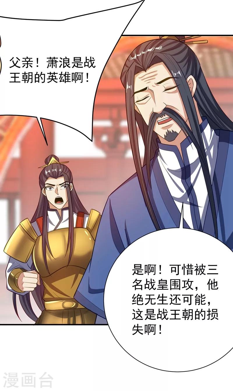 第182话 丹田破损了？18
