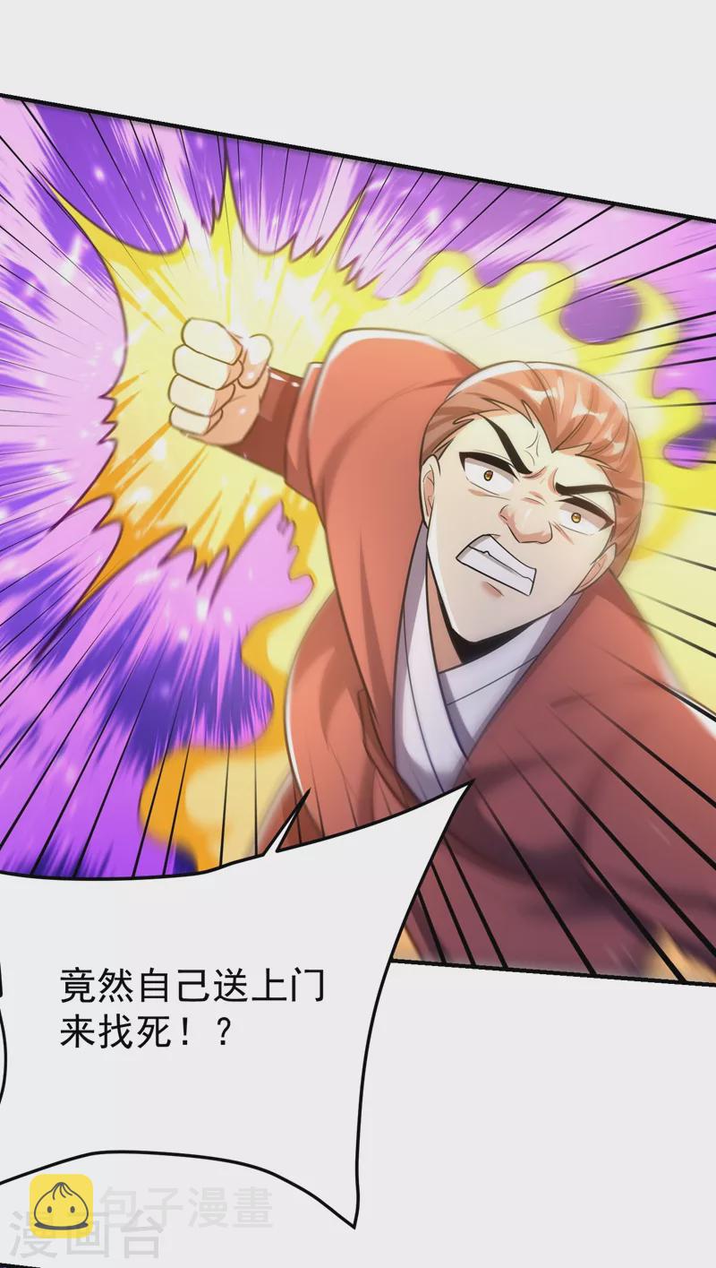 第198话 拉你们一起下地狱！34