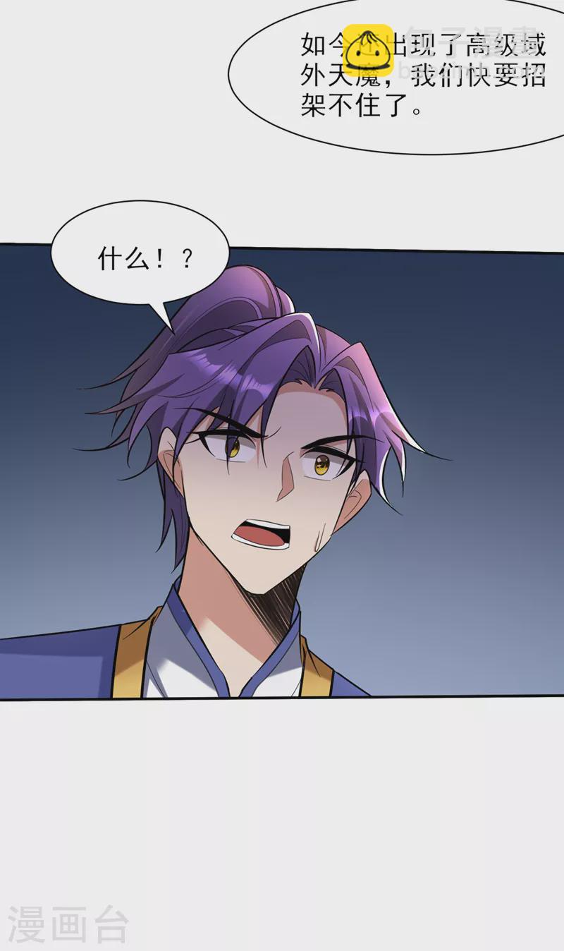 第340话我选择…站着死！32