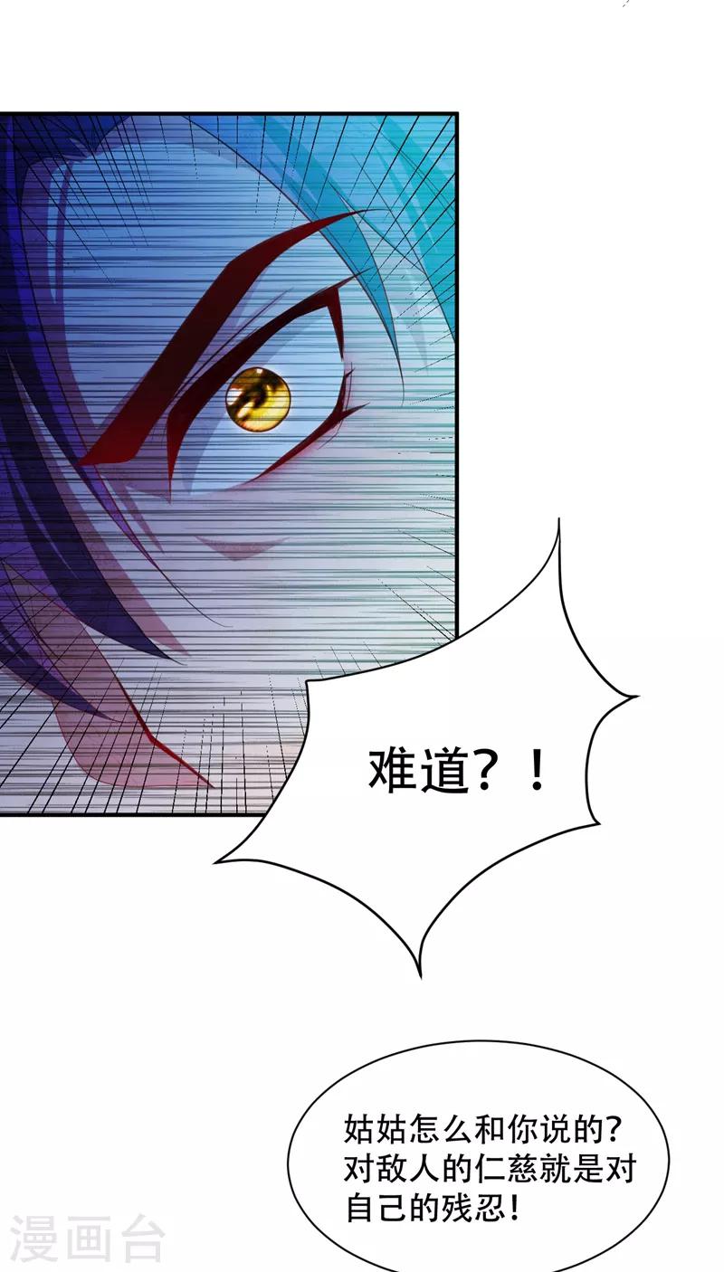 第63话 两个人的禁忌之夜3