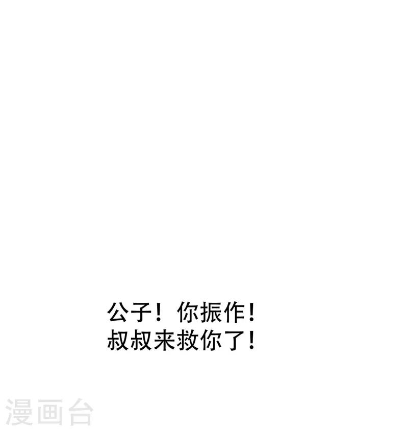 第39话 活要见人，死要见尸！5