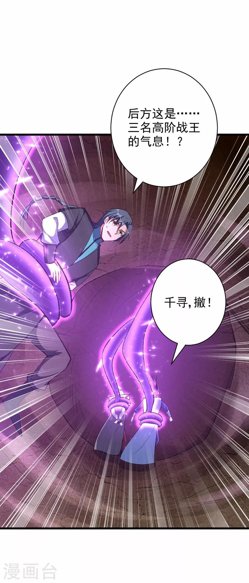 第142话 擒贼当然要先擒王啦！26