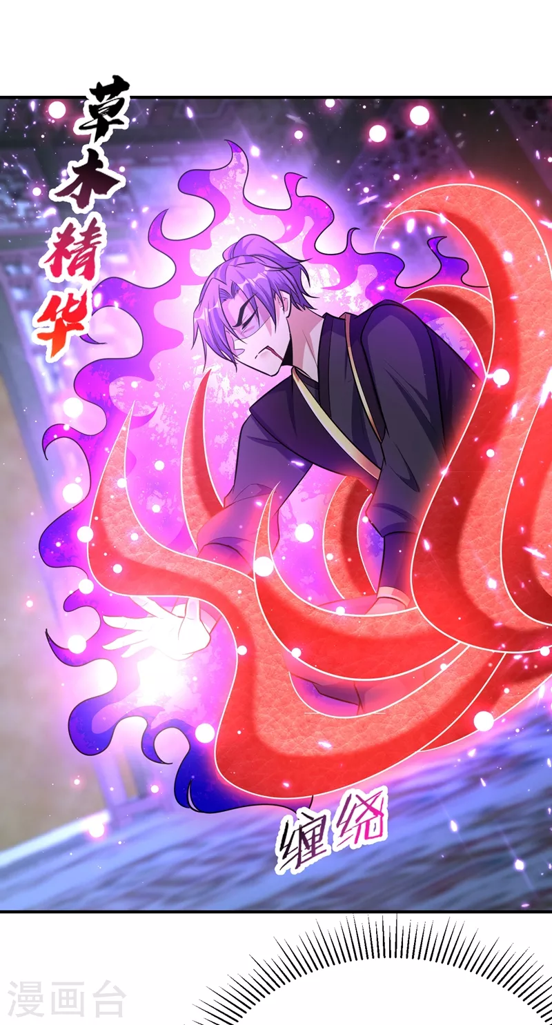 第192话 炼化天州玄石！13