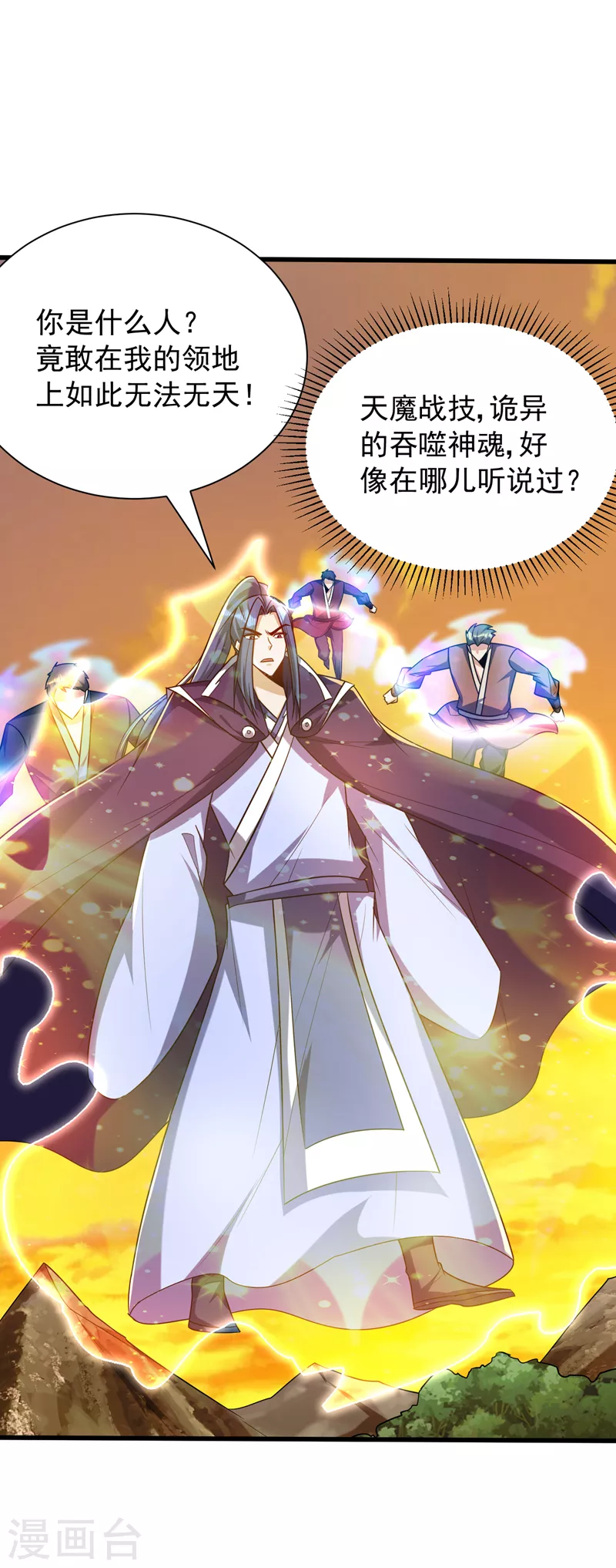 第265话 挡我者……死！21