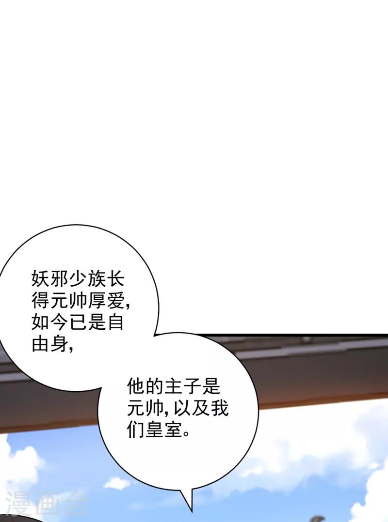 第149话 三女争宠9