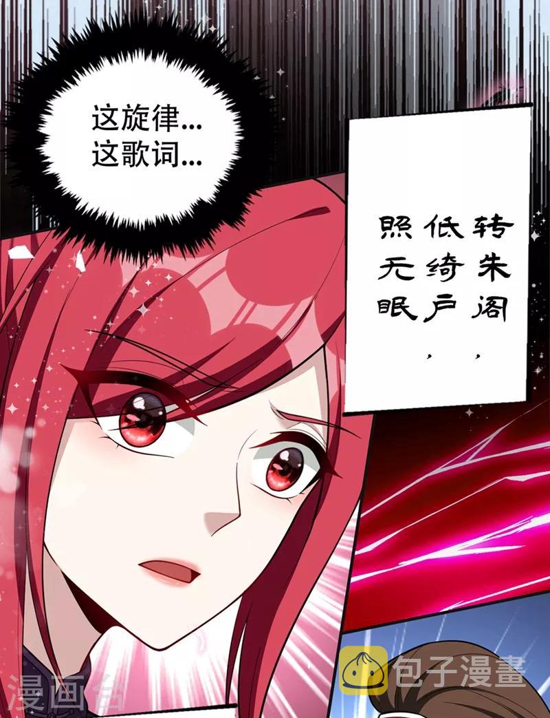 第126话 惊艳全场的龙牙菲儿！10