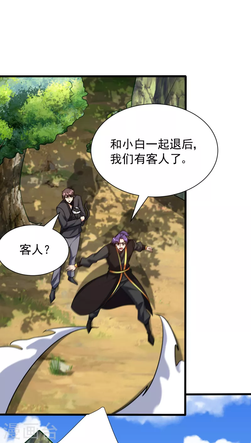 第245话 你的命，我要定了！20