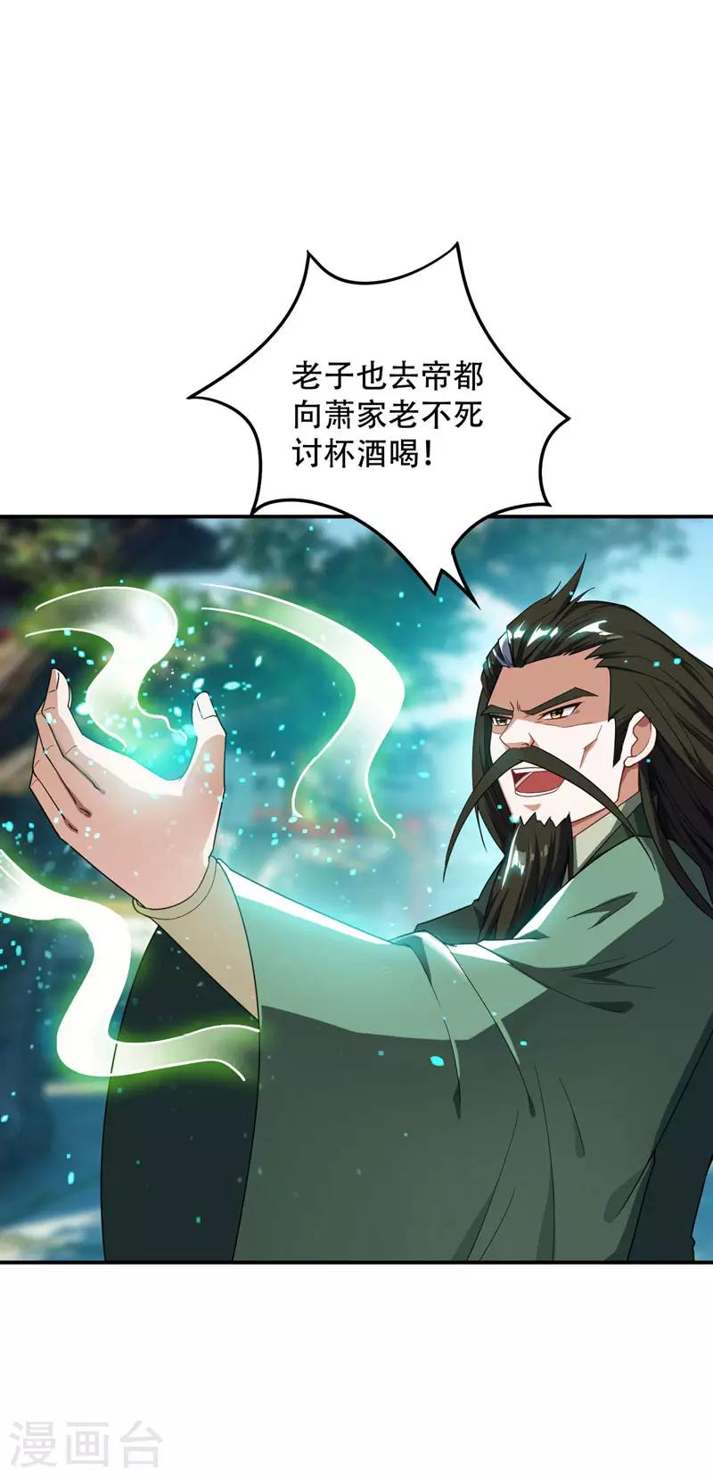第22话 武院联赛，正式开始16