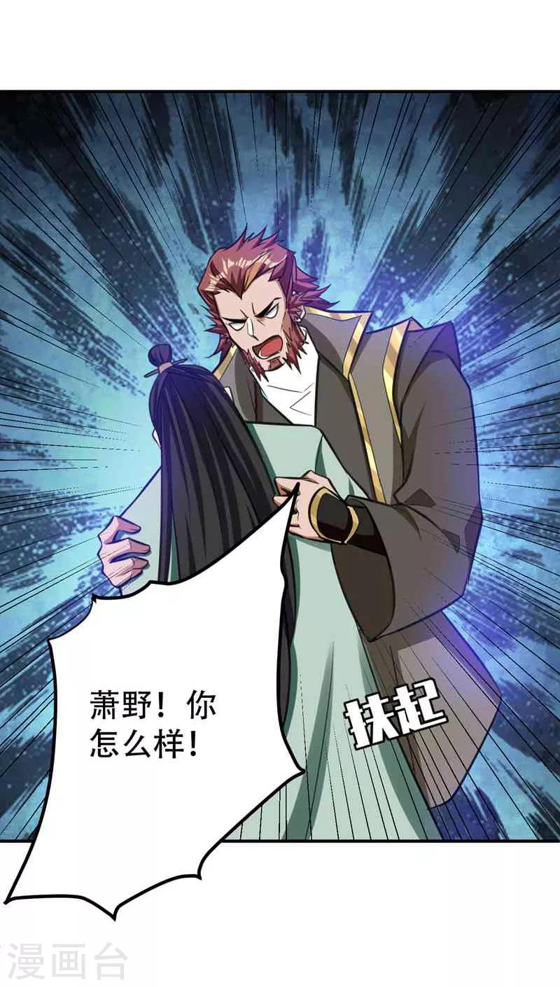 第86话 大力出奇迹29