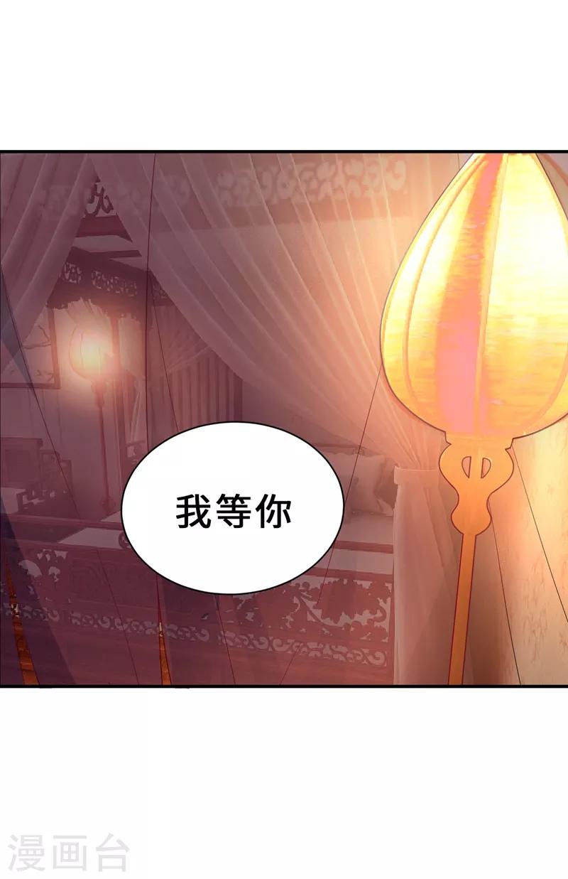 第63话 两个人的禁忌之夜35