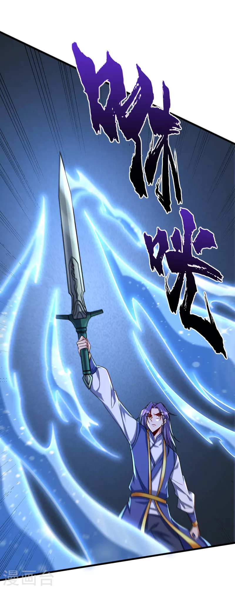 第262话 这就是至尊神兵？！30