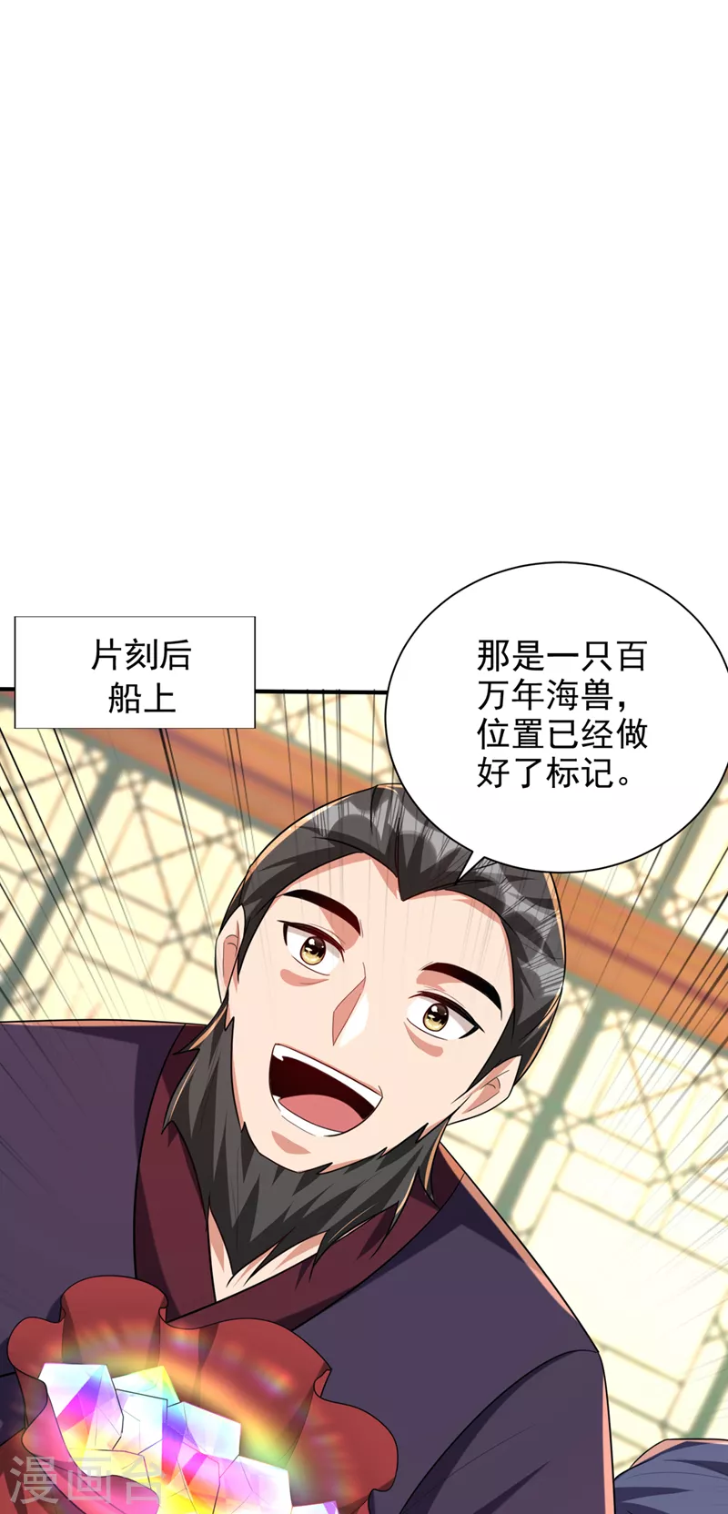 第300话 那就是赤鱬兽？！2