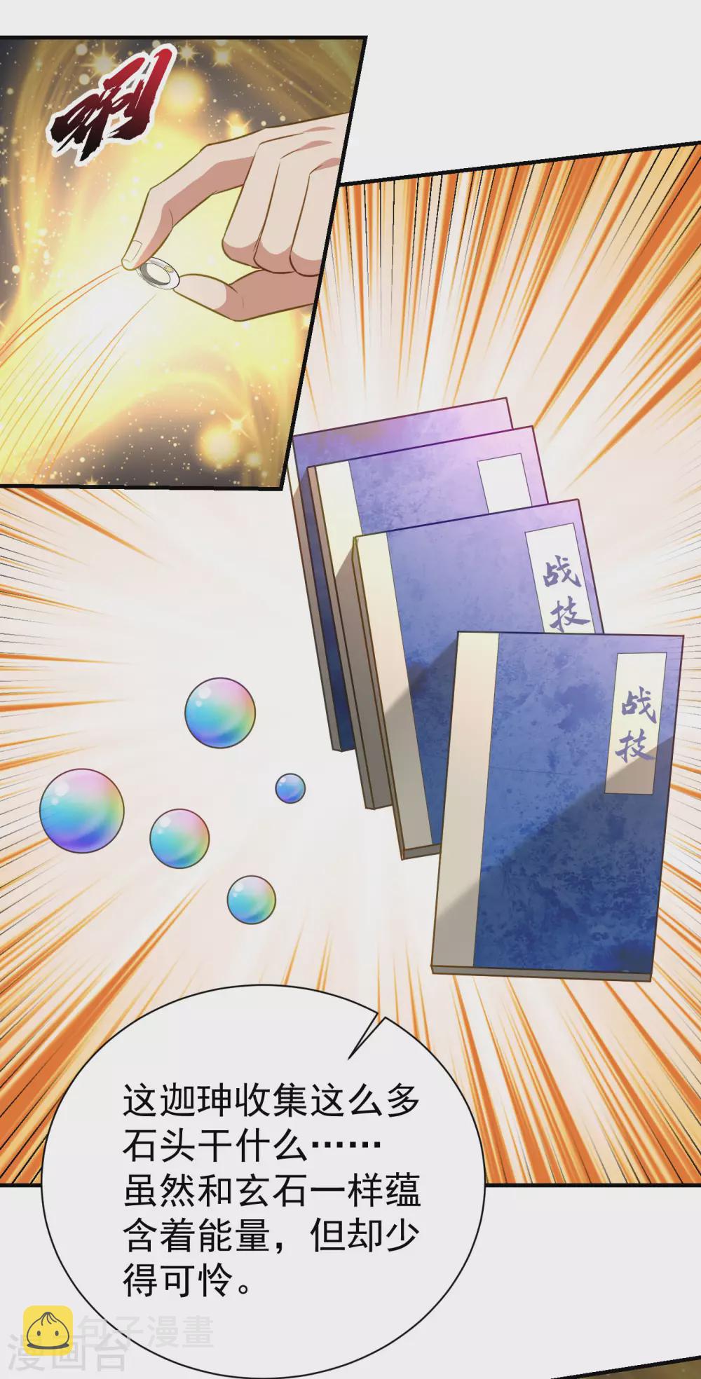 第203话 绝处逢生12