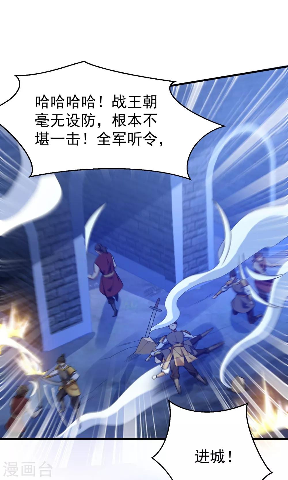 第163话 瓮中捉鳖血蛮子！24