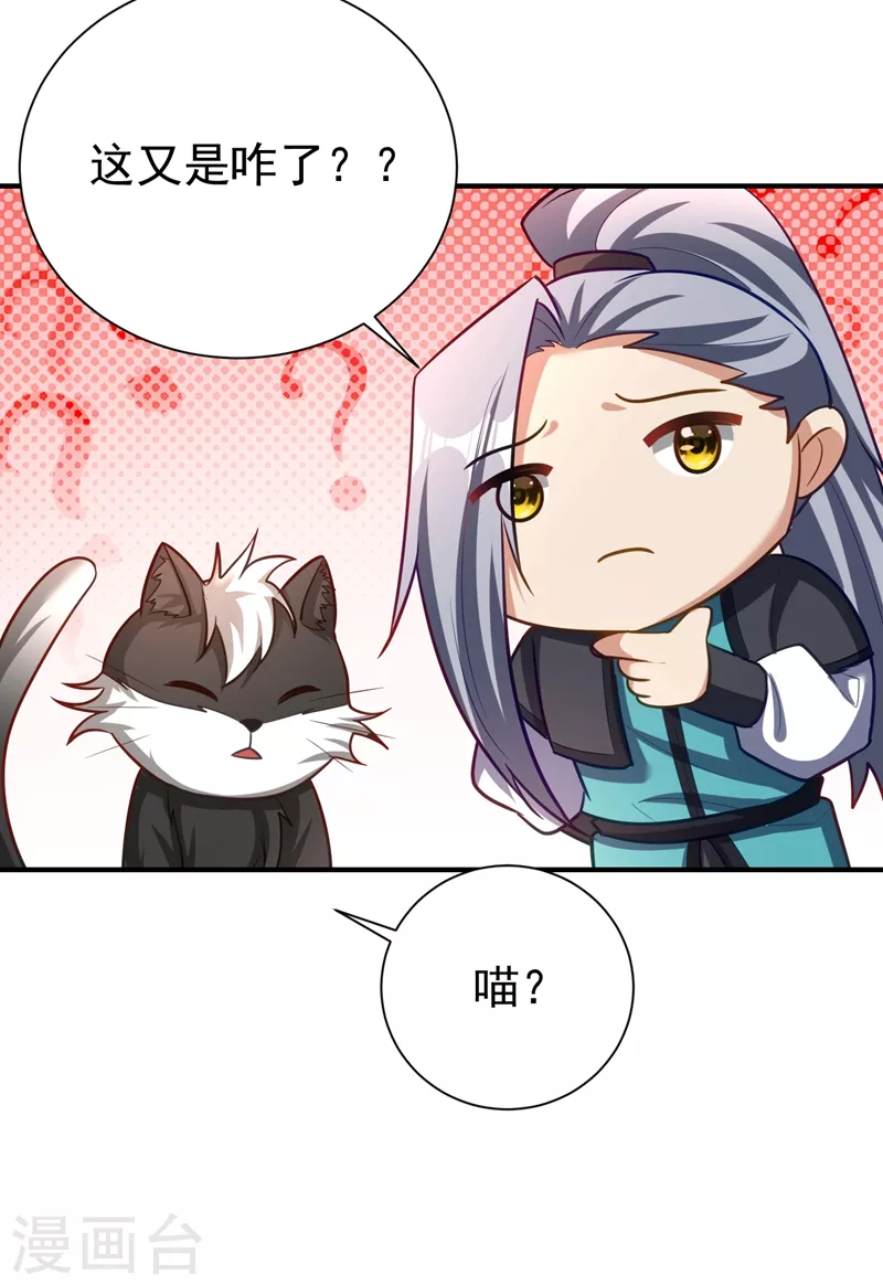 第192话 炼化天州玄石！3
