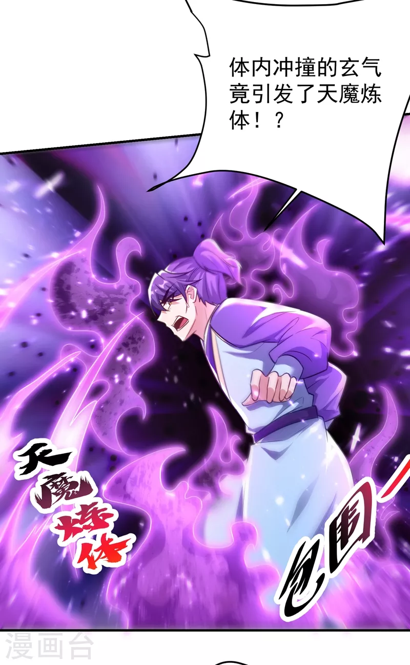 第185话 赌上性命的修炼！20