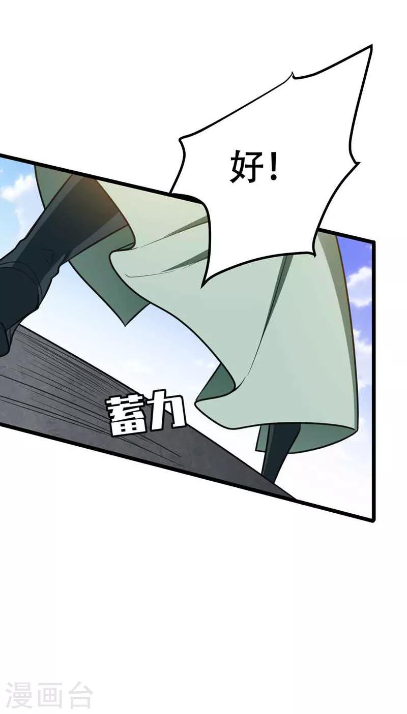 第86话 大力出奇迹18