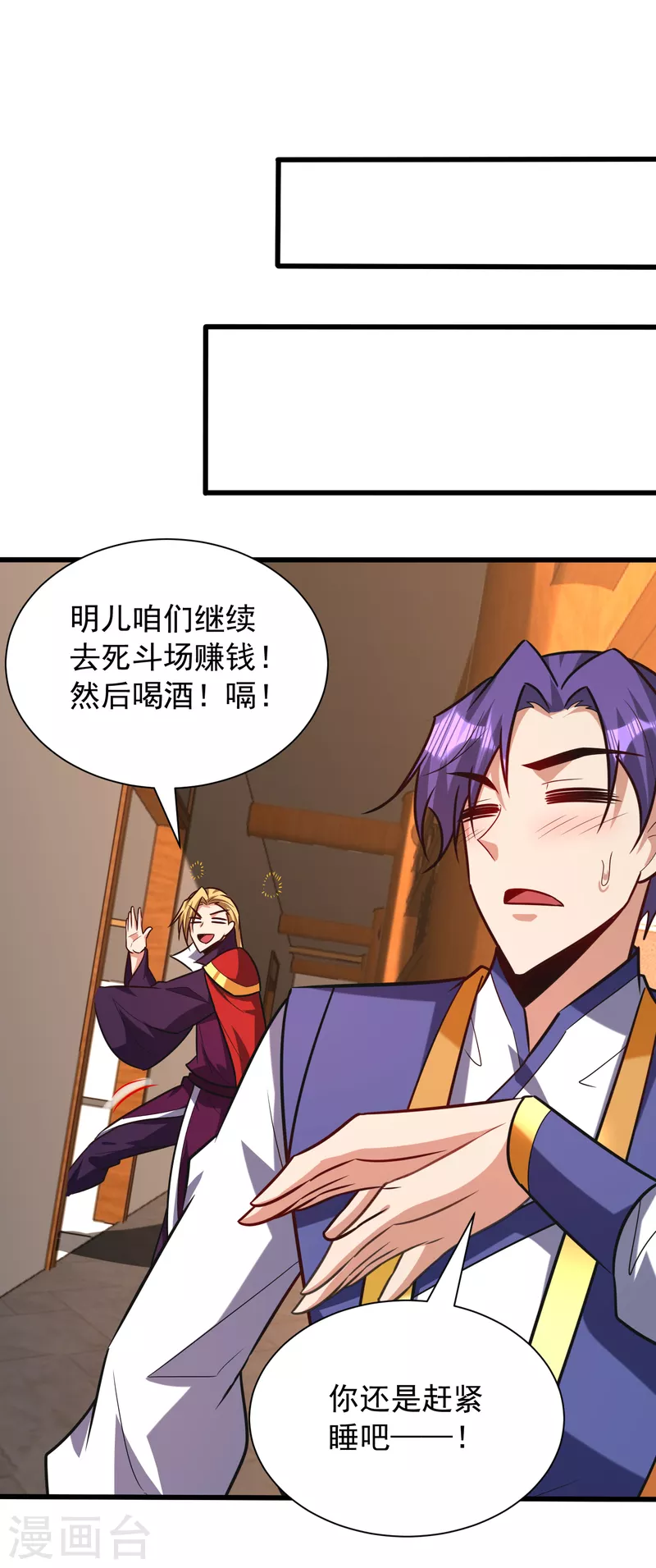 第251话 有本事你干死我！13
