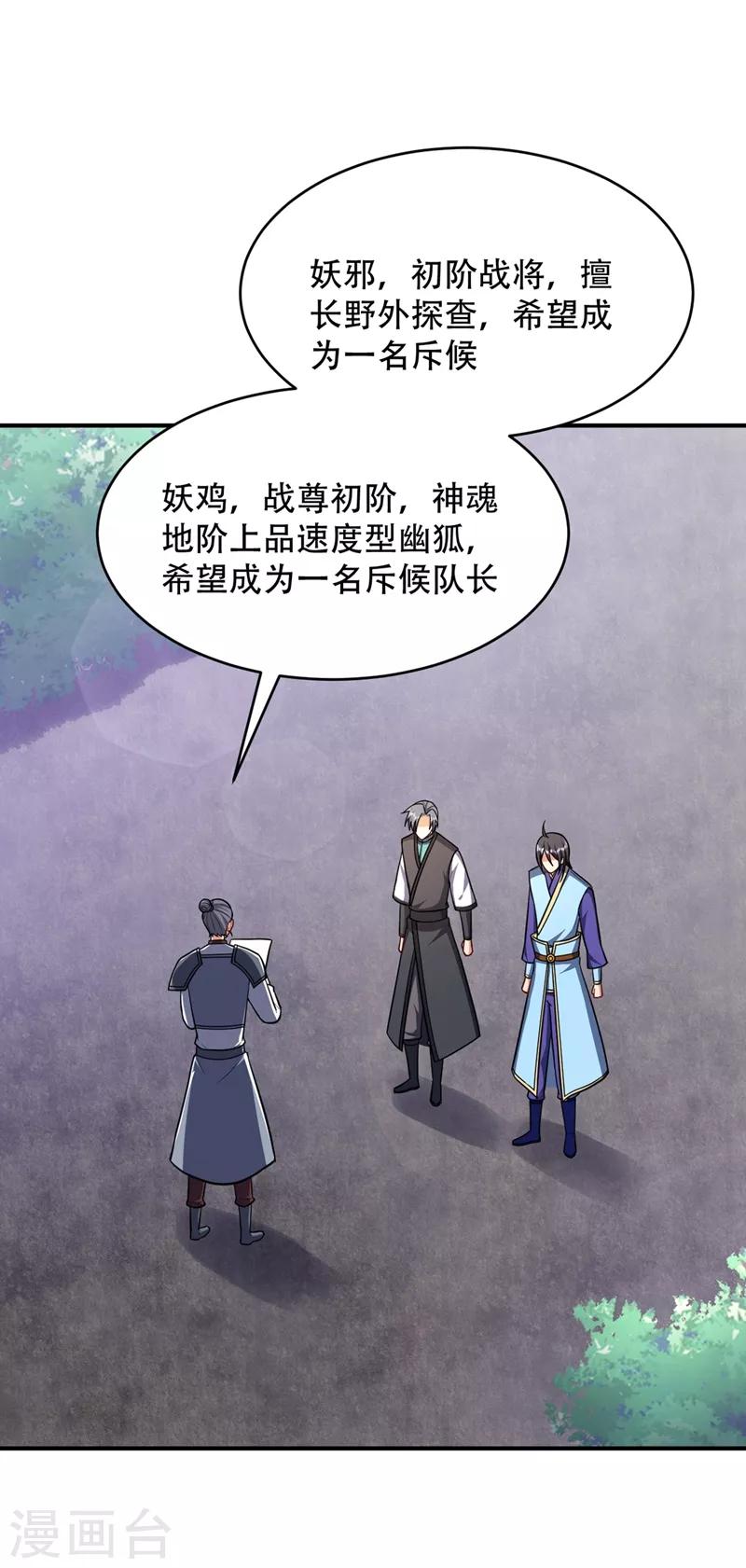 第120话 巾帼须眉俏龙牙~23