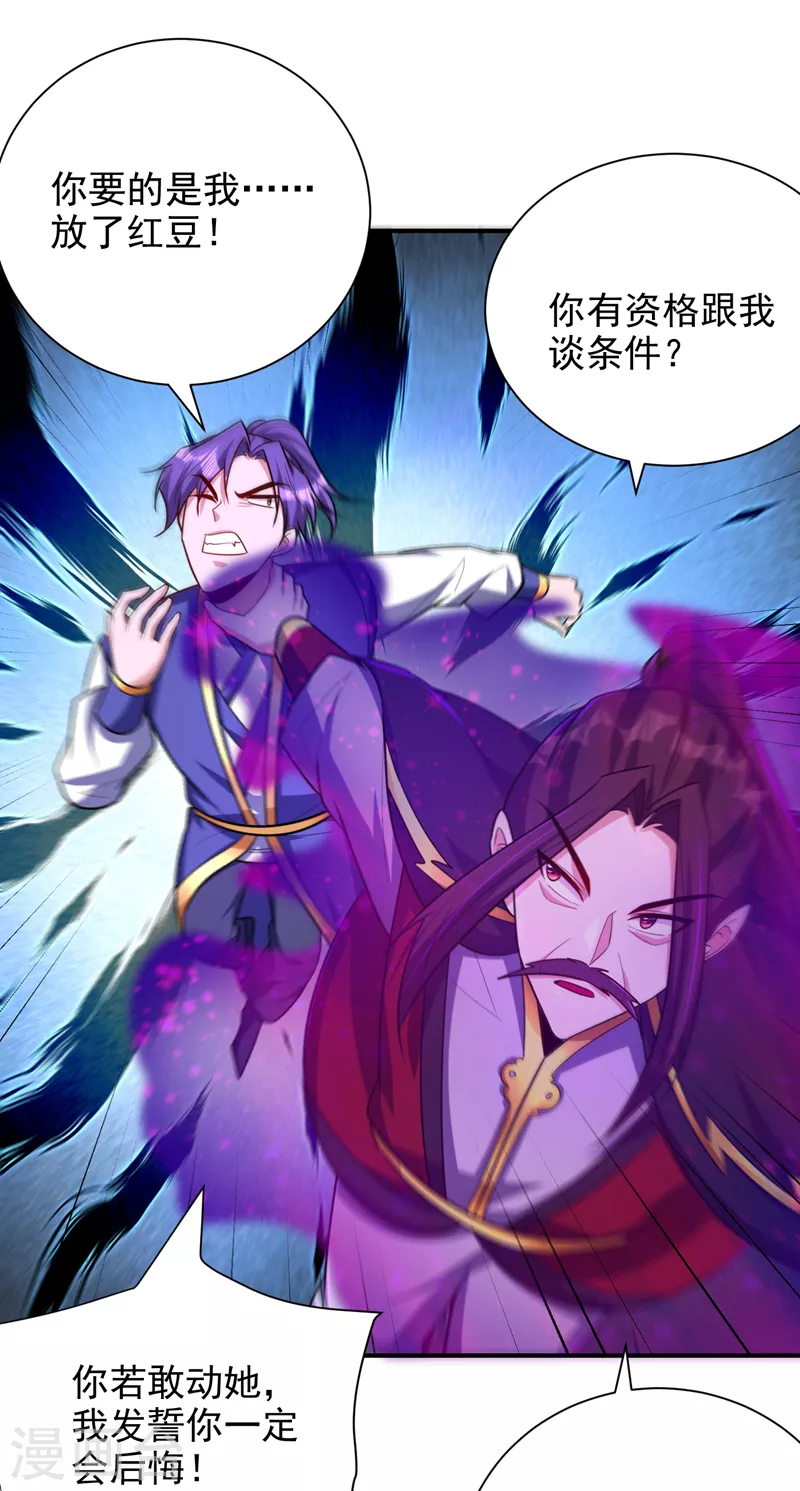 第276话 不死不休之局！25