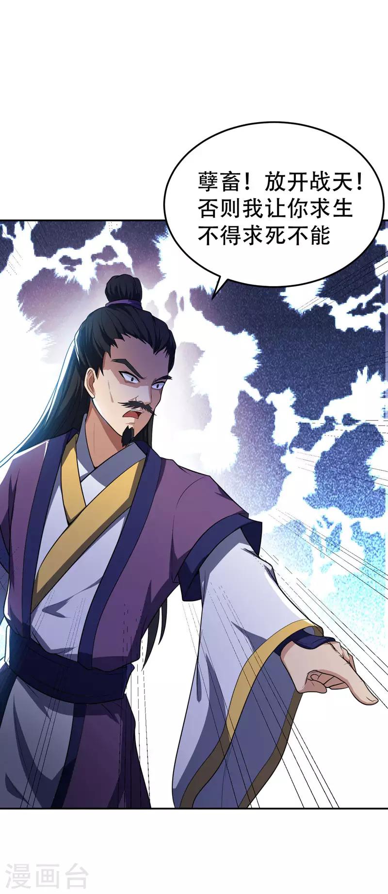 第8话 惹祸上身6
