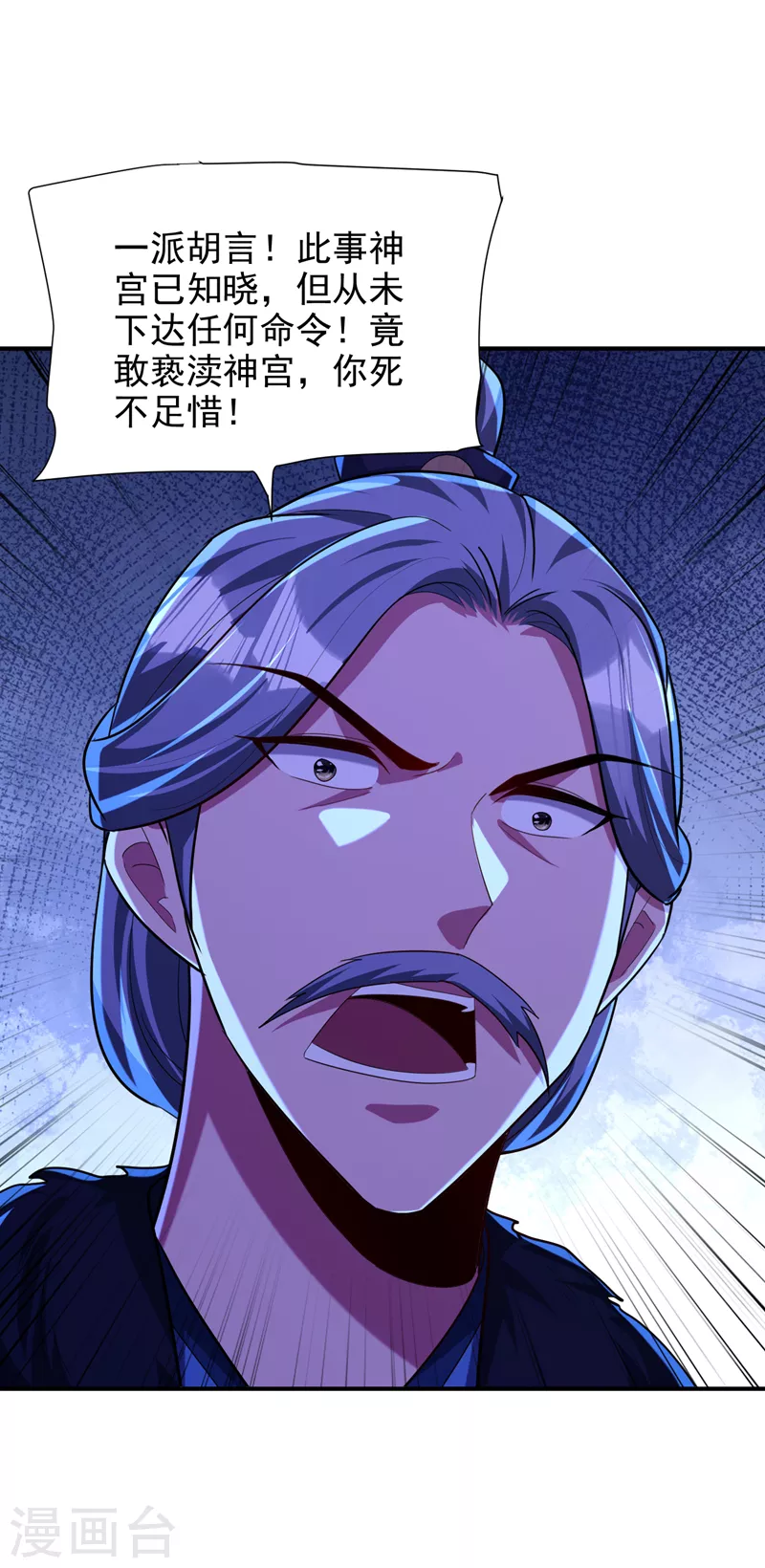 第289话 这山我上定了！8