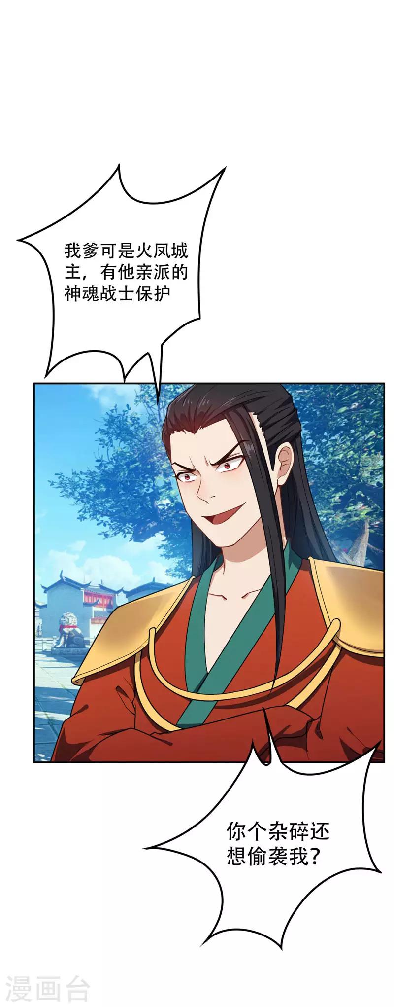 第19话 我看谁敢动她8
