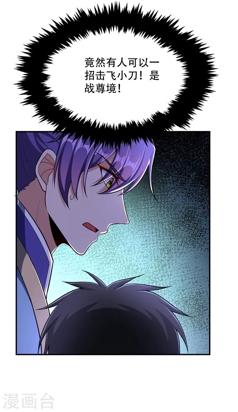 第107话 小心她脑袋搬家~2