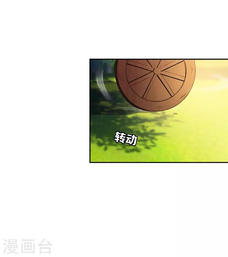 第11话 萧家秘事32