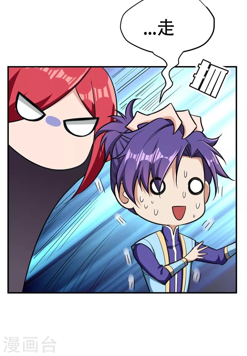 第83话 等你一鸣惊人！13