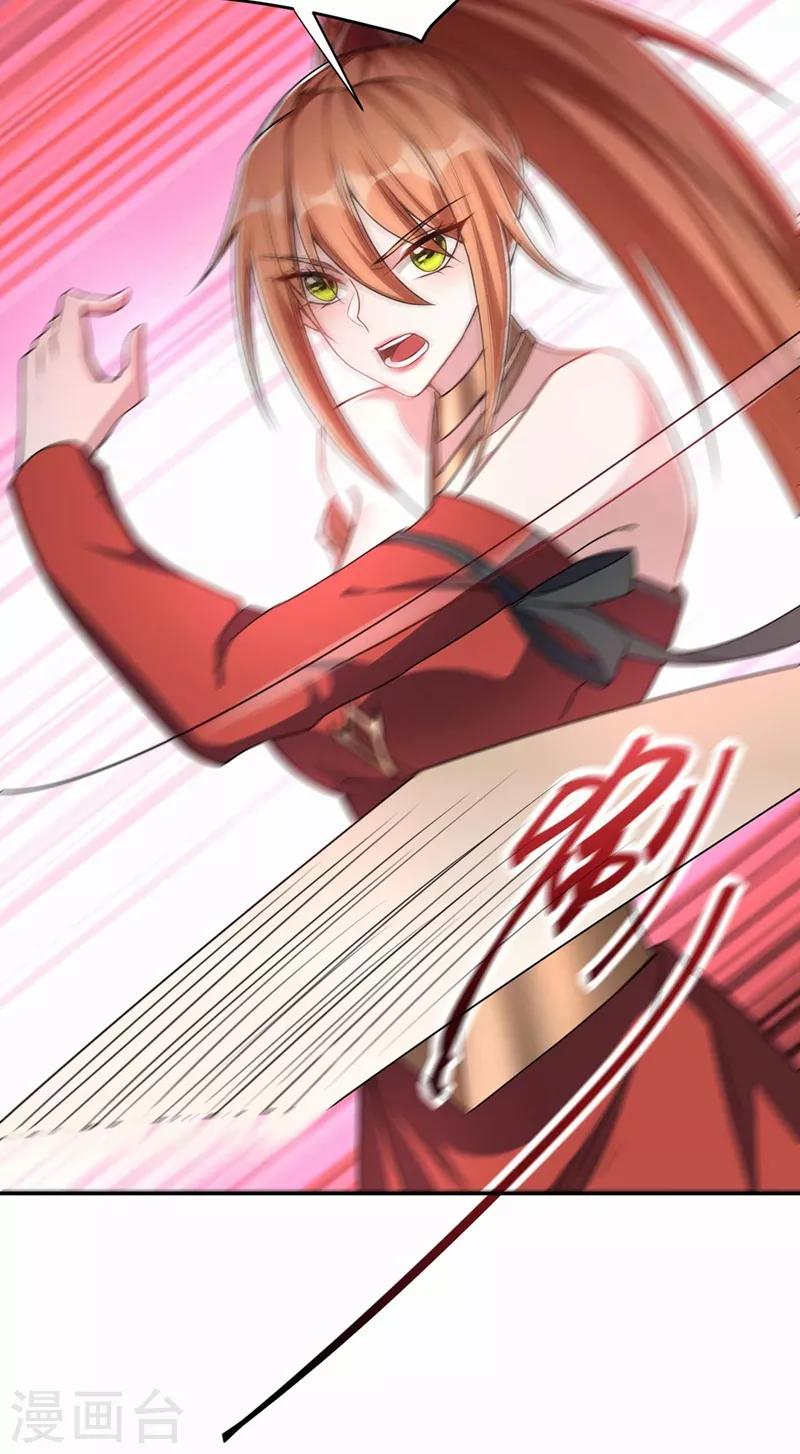 第138话 你和左剑什么关系？26