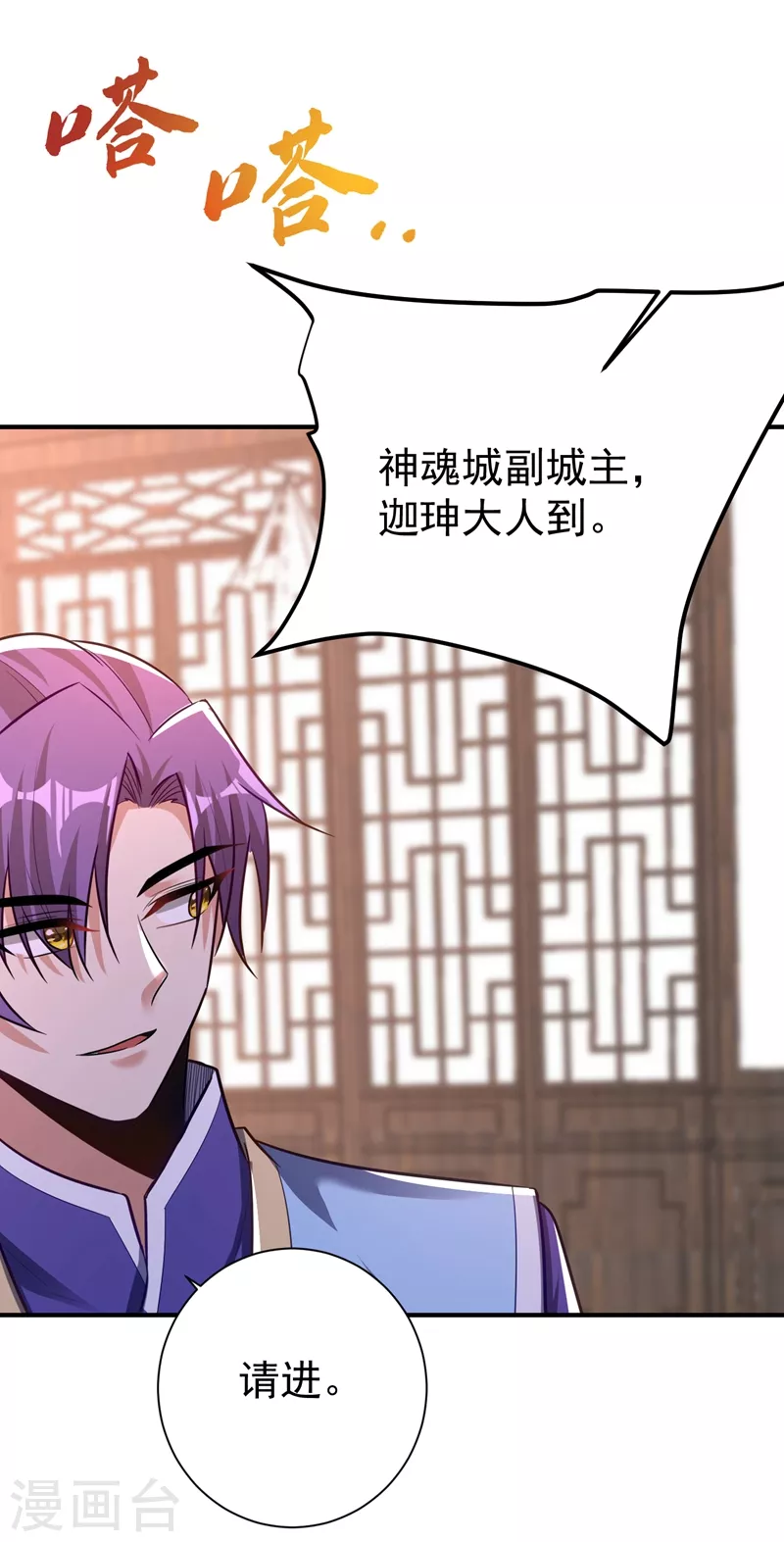 第188话 等我吃完再说~23