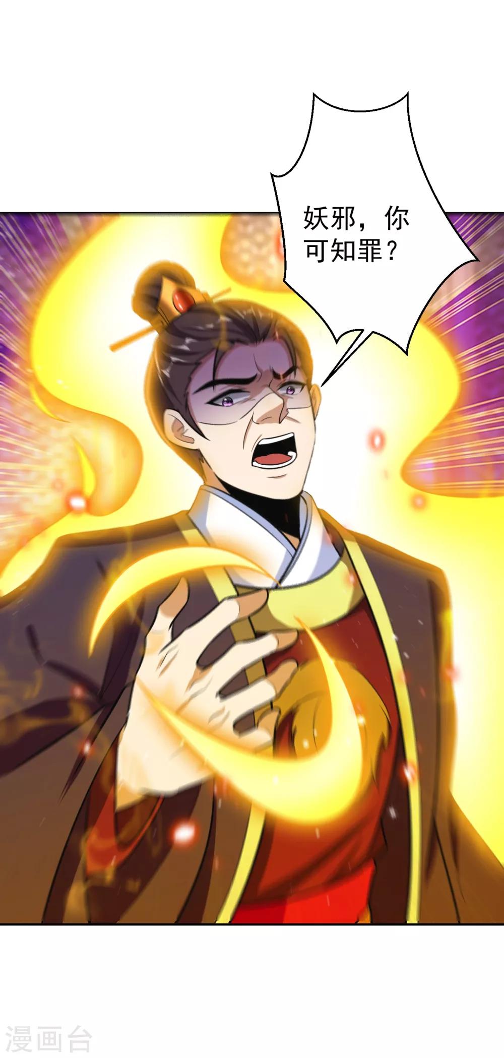 第167话 我萧浪，宣布叛国！0