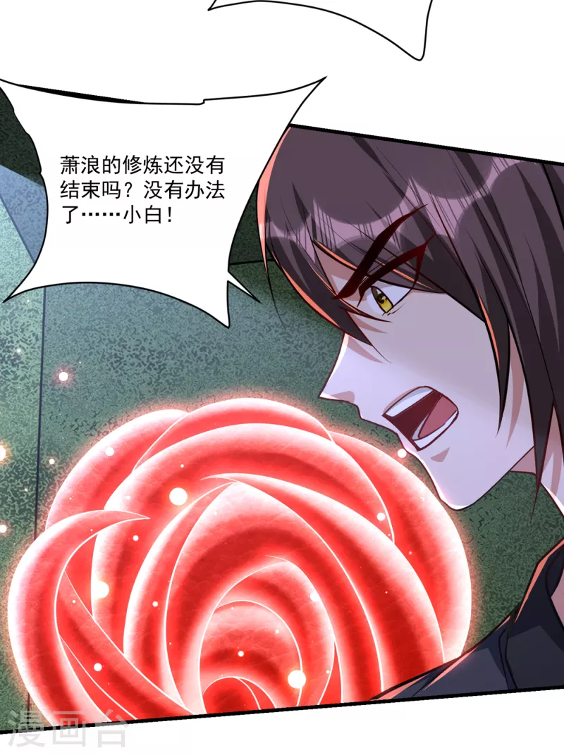 第228话 不行！我不能输！5